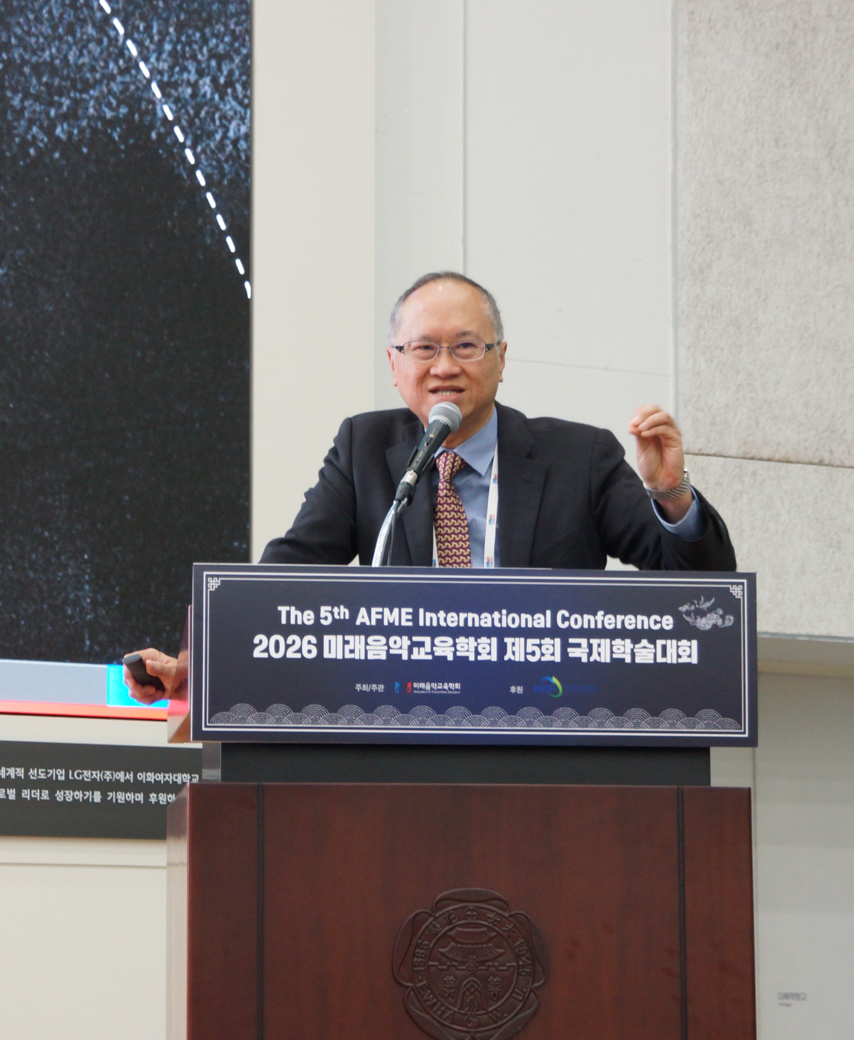 2026 미래음악교육학회 제5회 국제학술세미나: 2026. 2. 7.(토) [2일차]