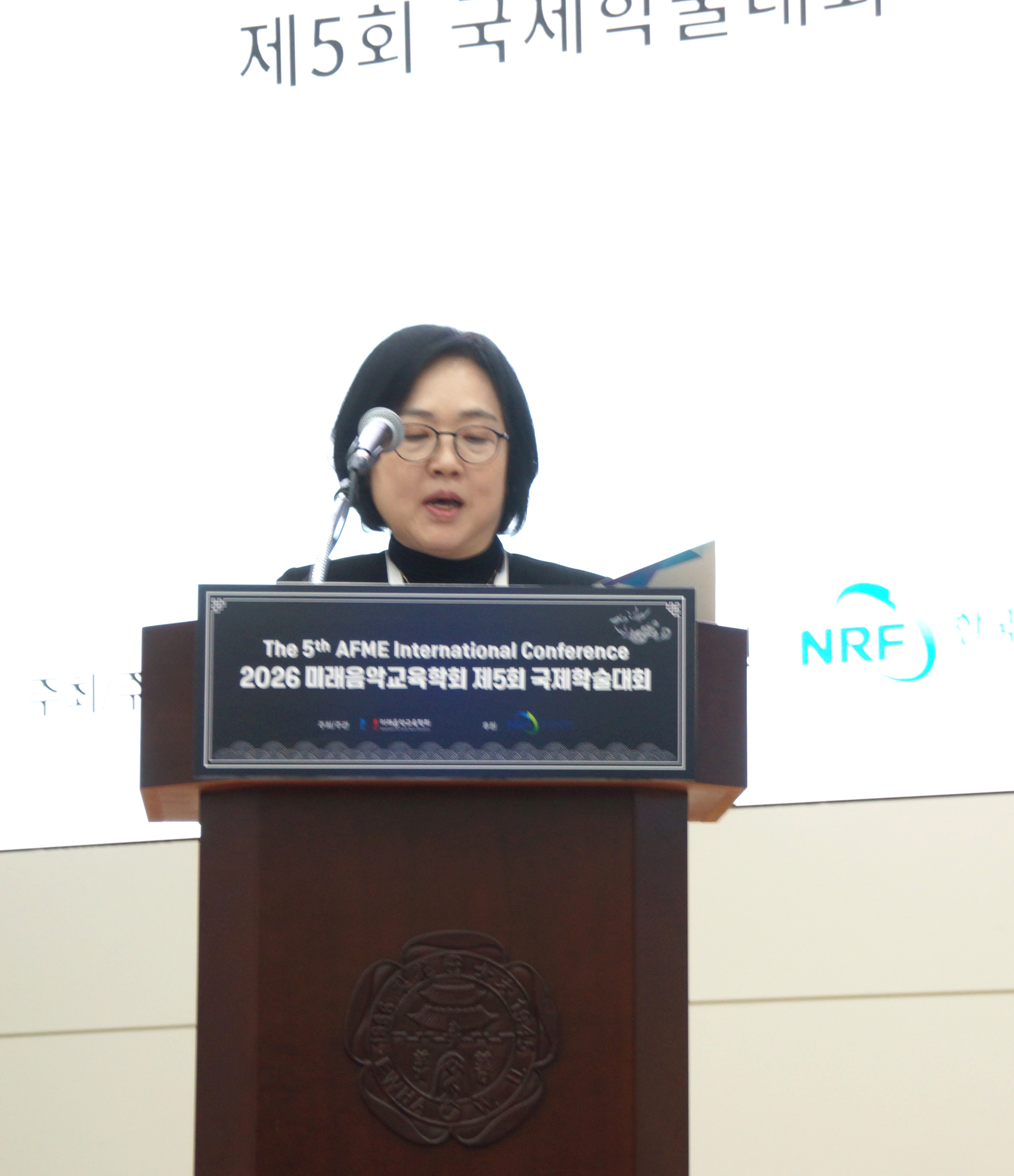 2026 미래음악교육학회 제5회 국제학술세미나: 2026. 2. 6.(금) [1일차]