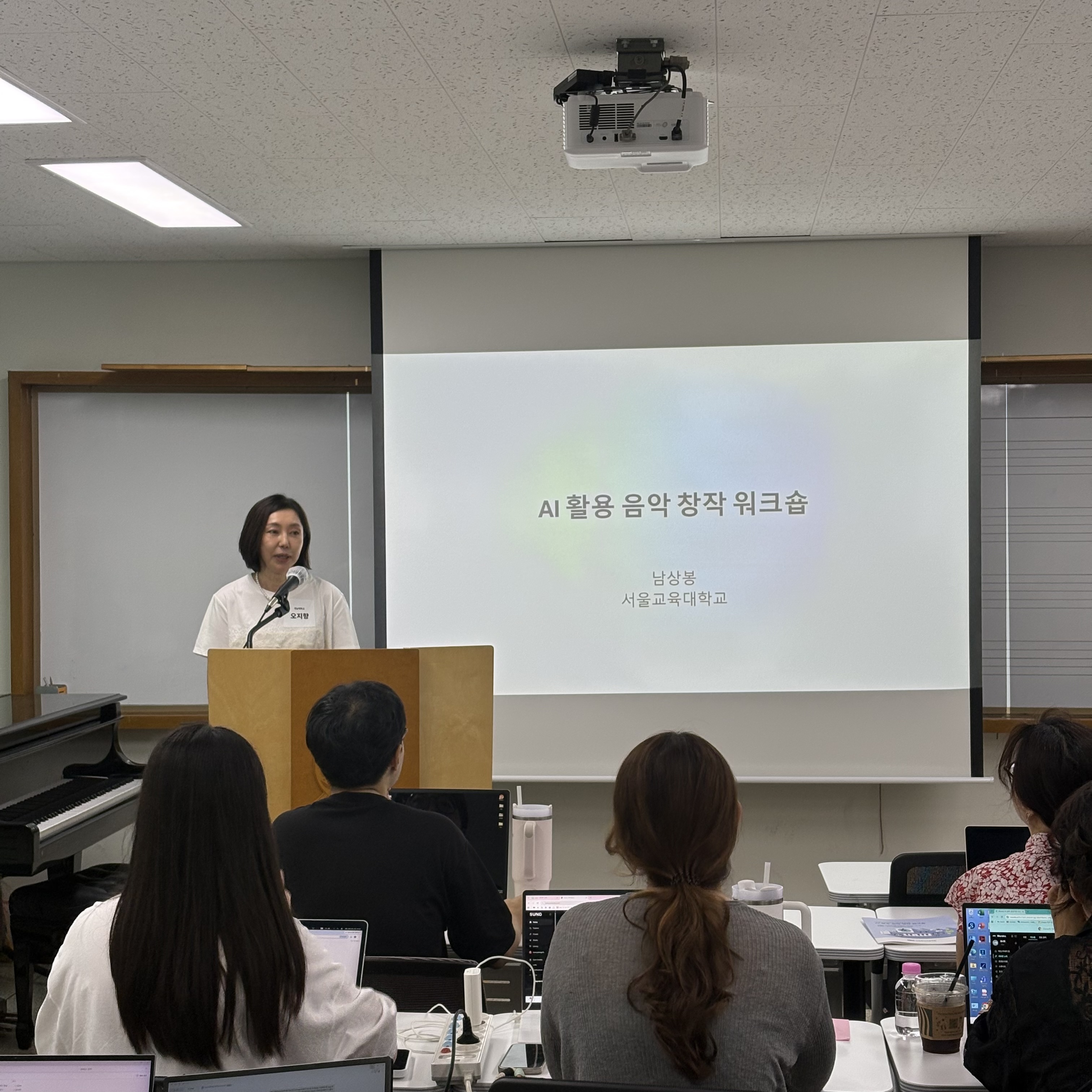 제14회 하계 워크숍(AI 활용 음악 창작 워크숍)