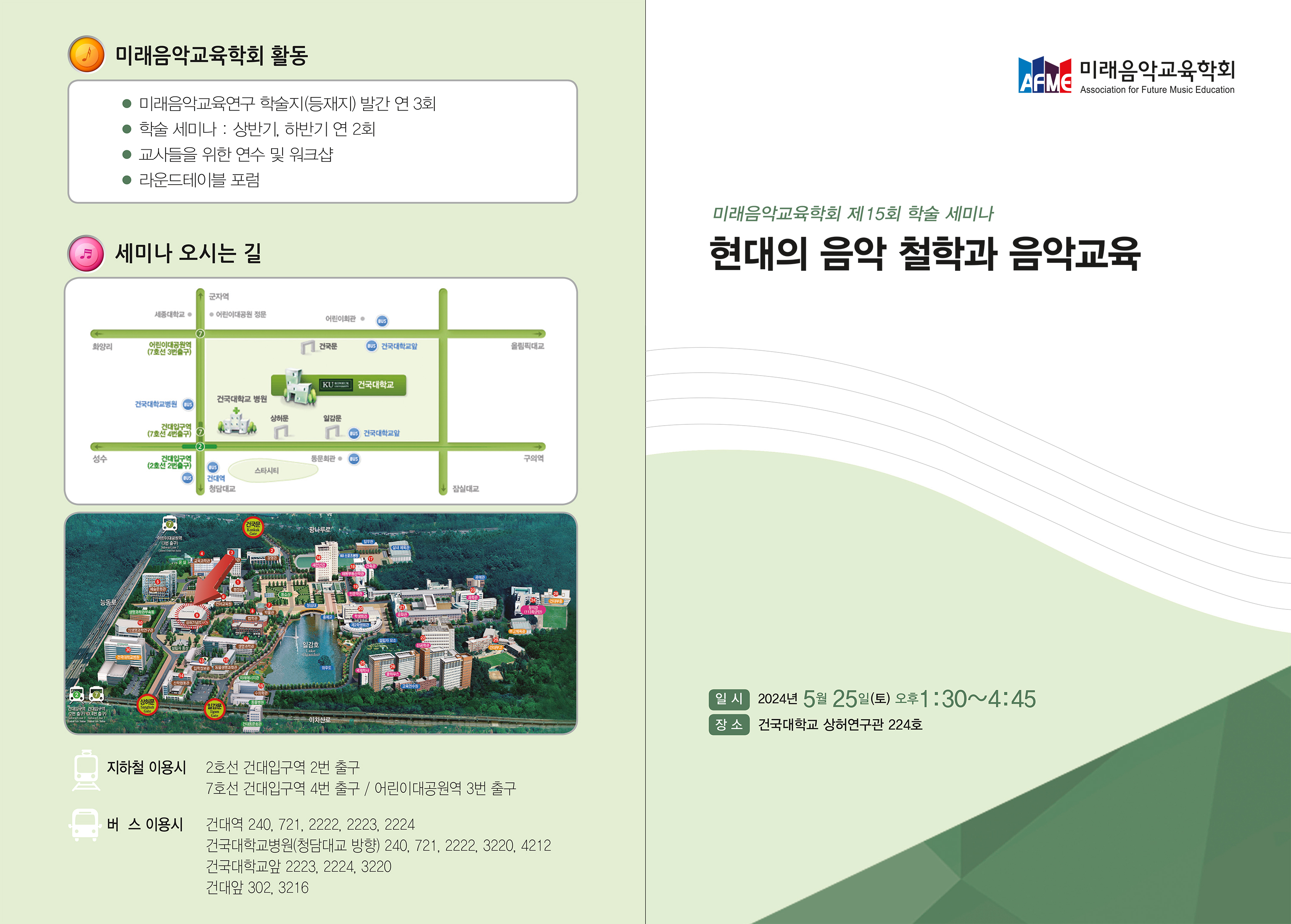 15회세미나