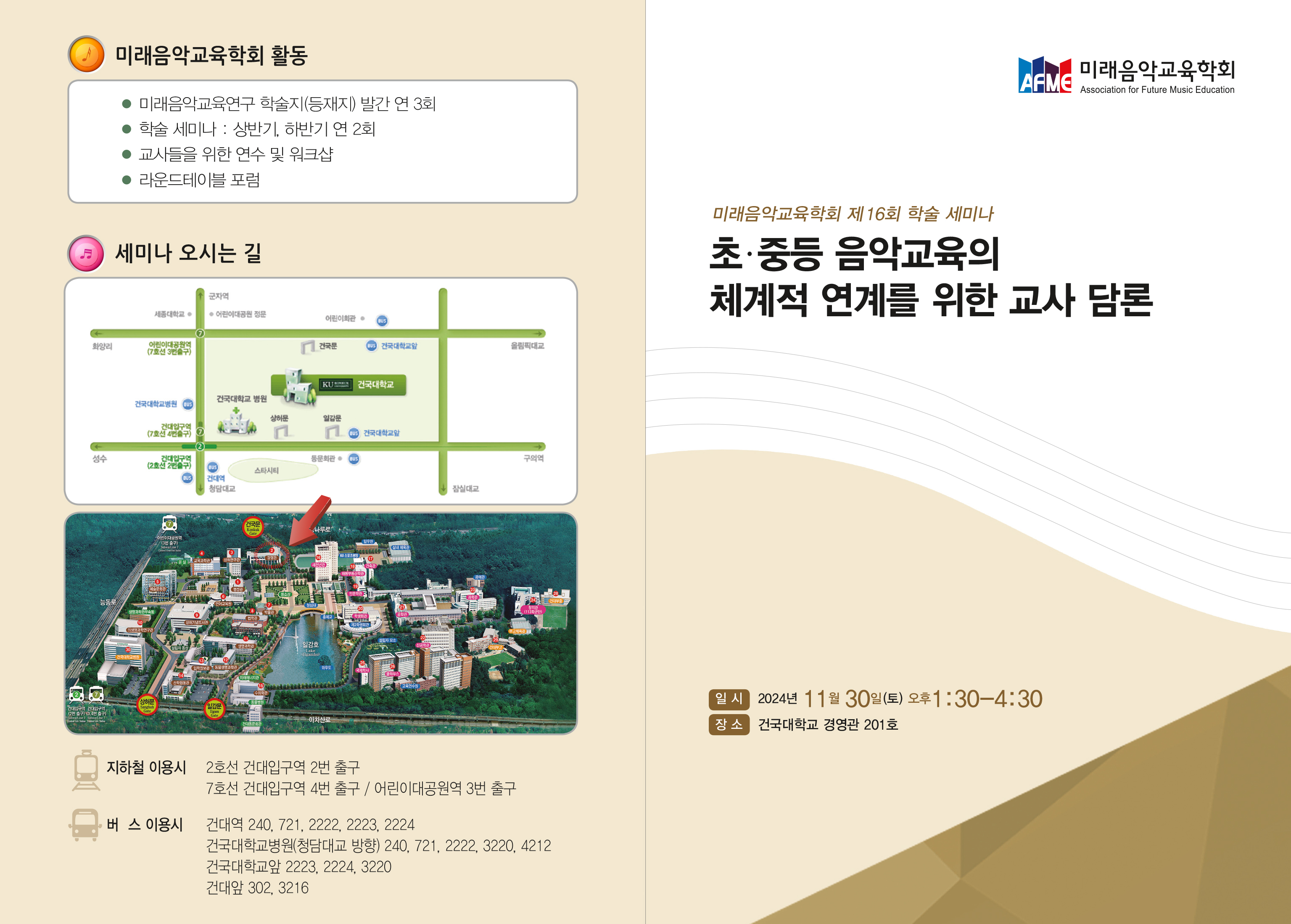14회 세미나