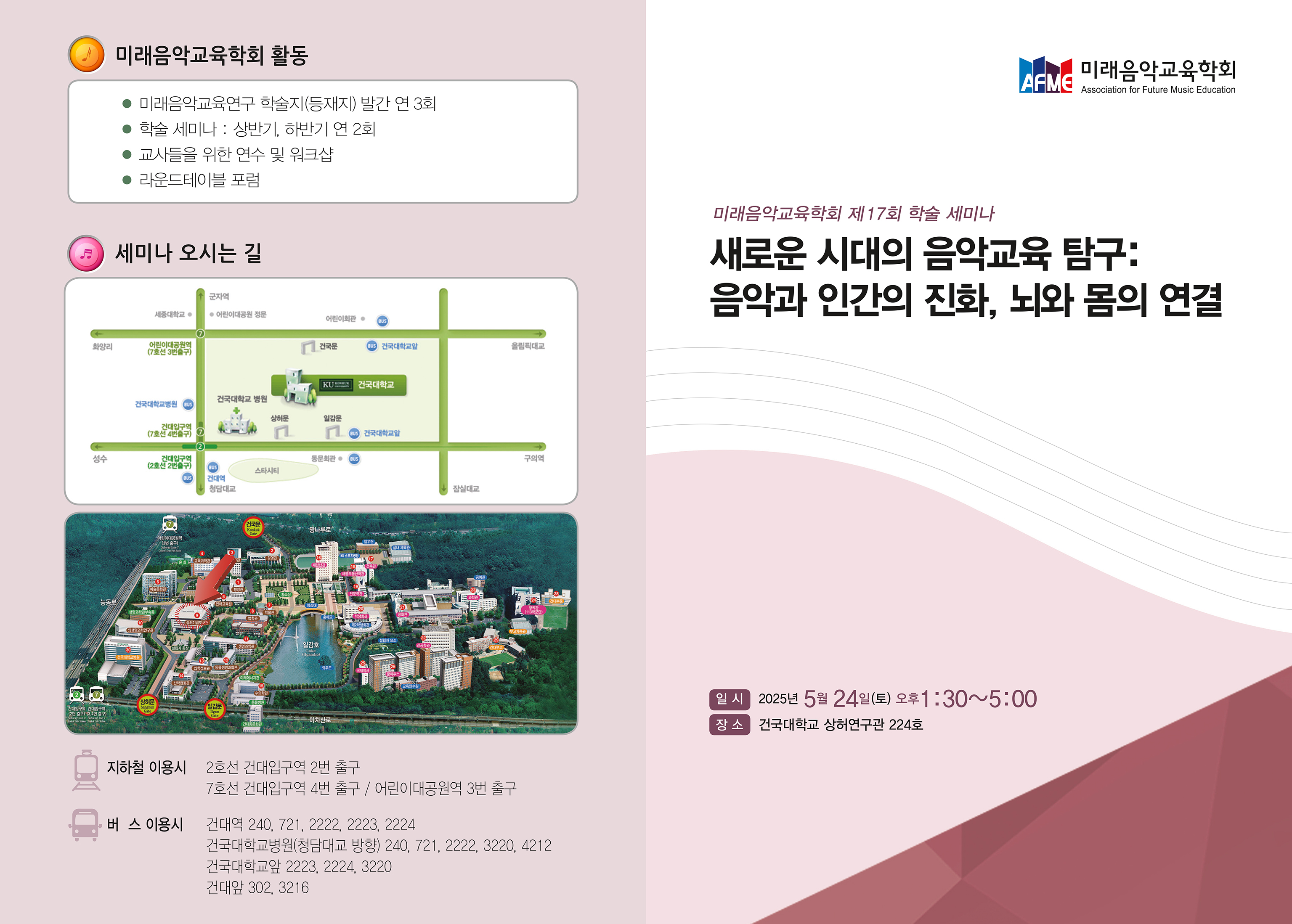 17회 세미나