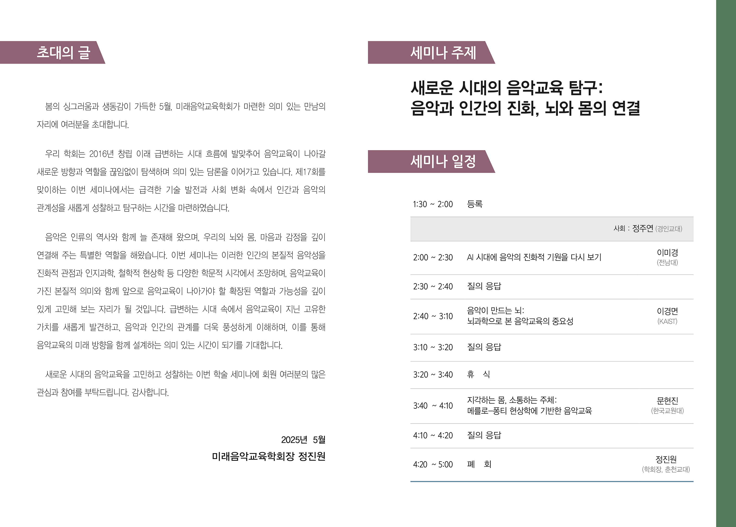 17회세미나