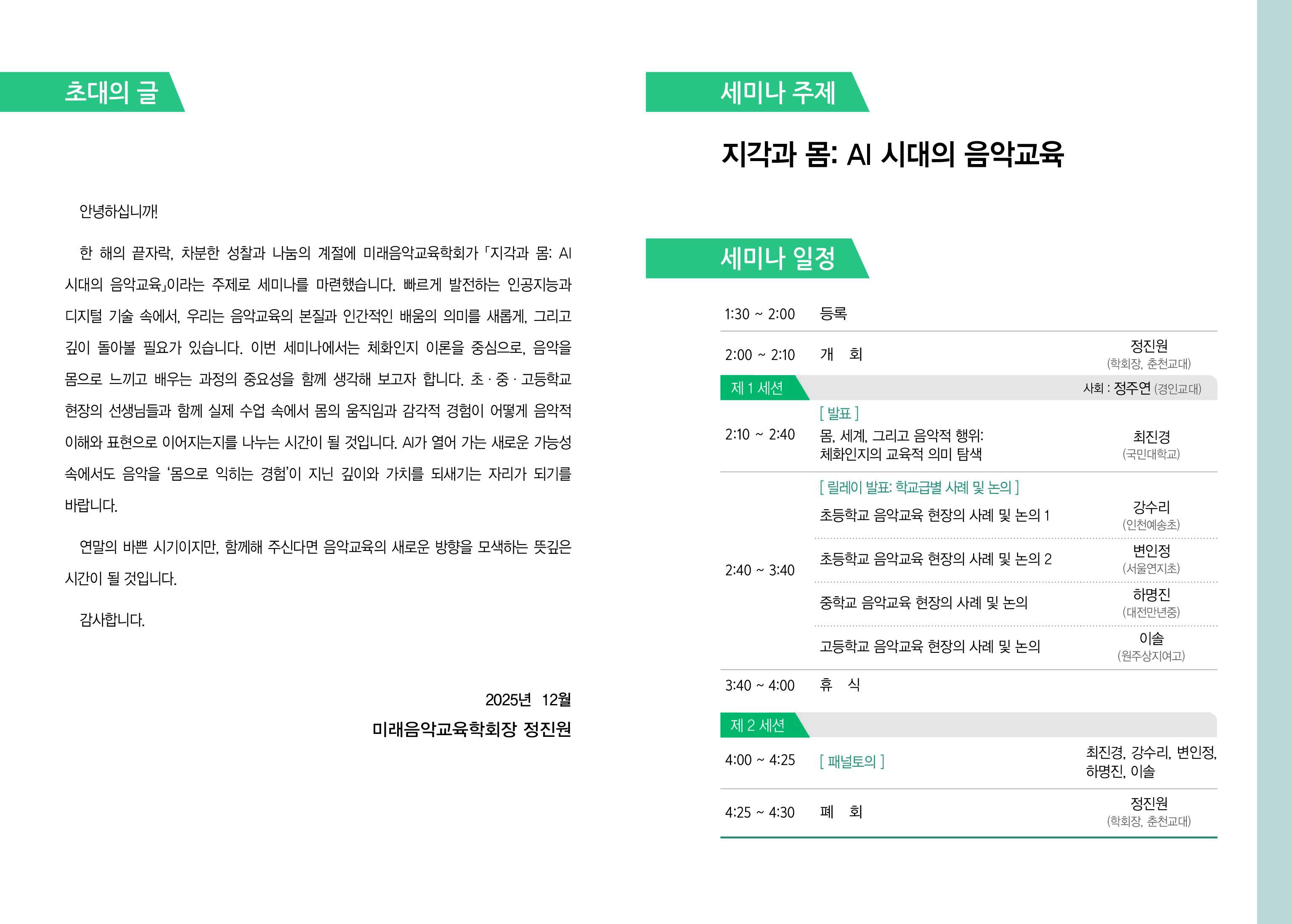 18회세미나