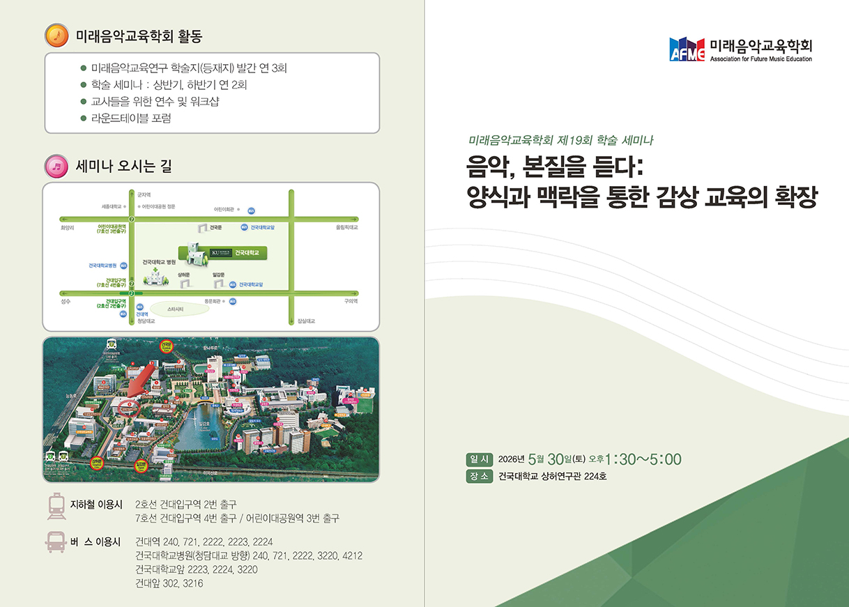 19회세미나